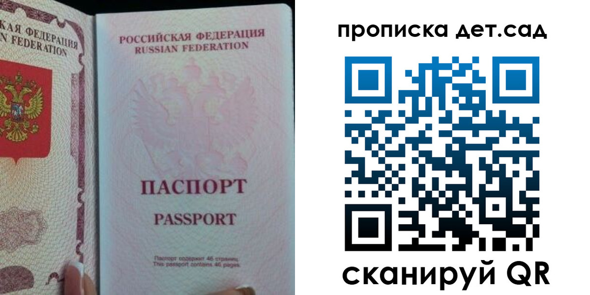 прописка в квартире в Хасавюрте