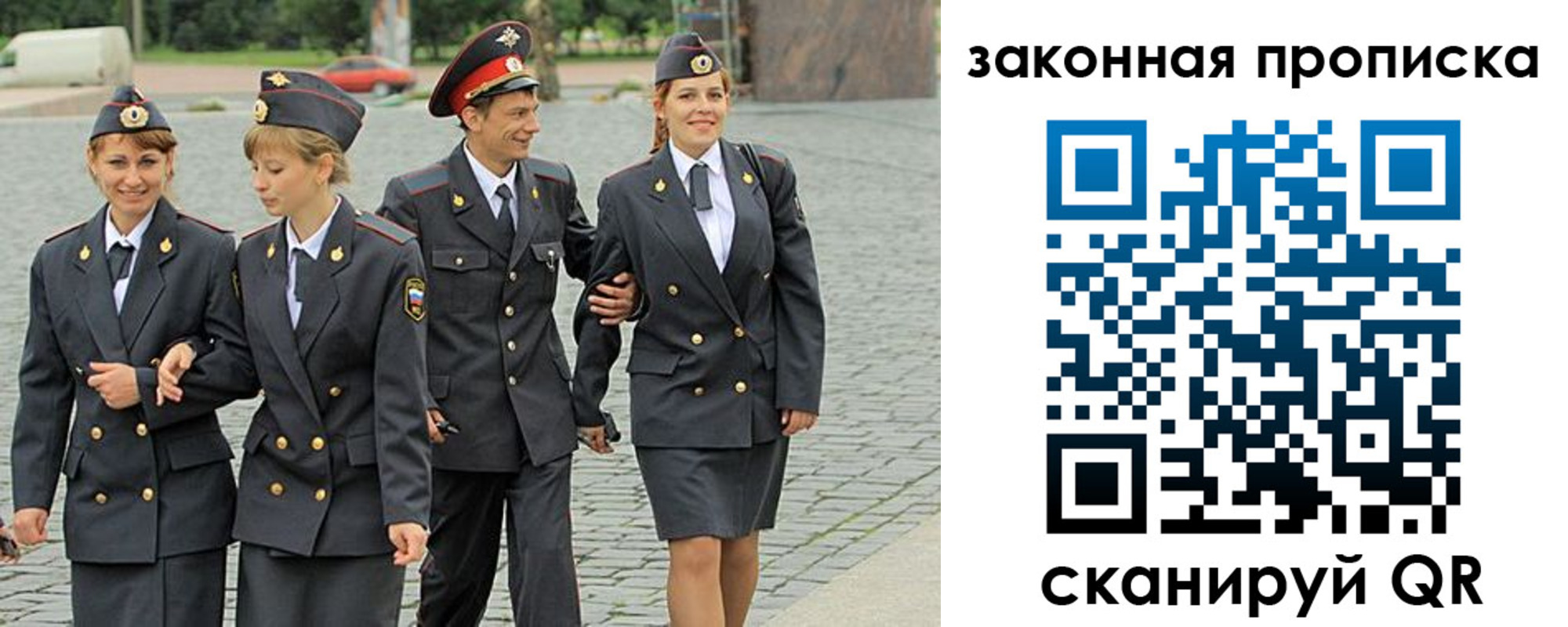 прописка для работы в Хасавюрте