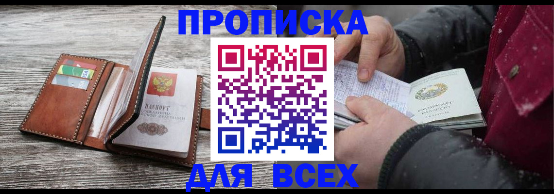 регистрация для дет. сада в Хасавюрте