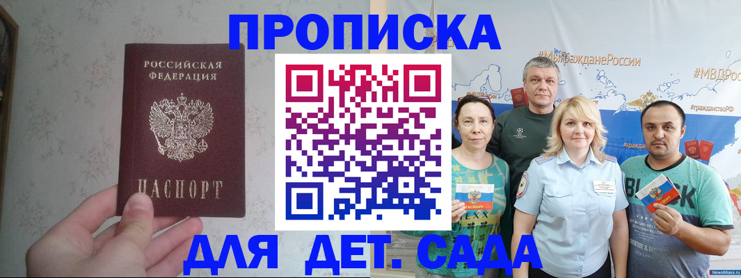 временная регистрация гарантия в Хасавюрте