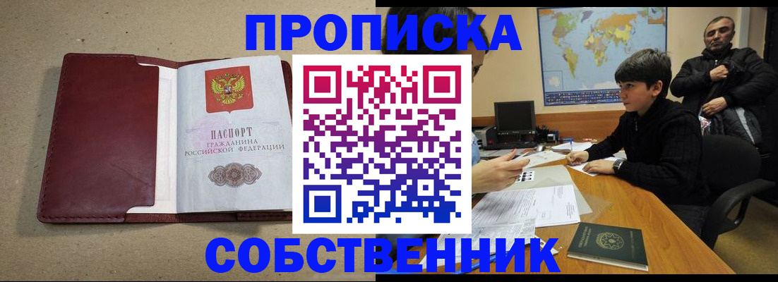 временная регистрация в Хасавюрте