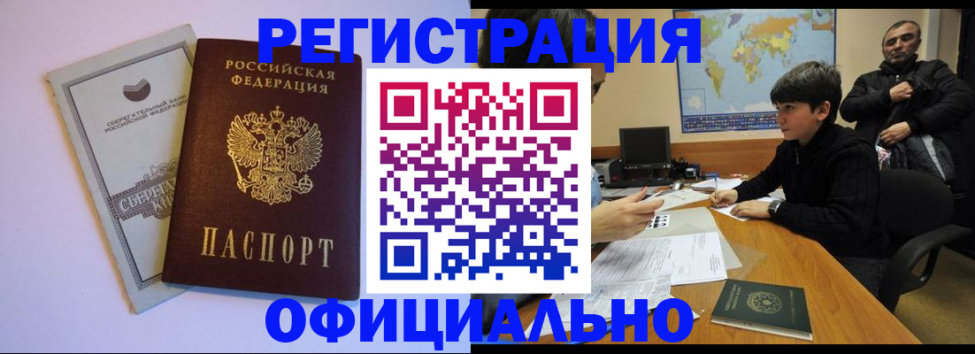 временная регистрация гарантия в Хасавюрте