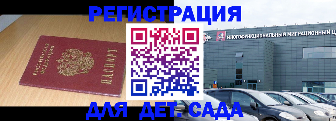 временная регистрация гарантия в Хасавюрте