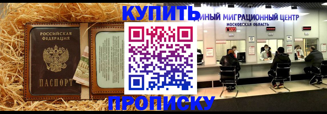 прописка в квартире в Хасавюрте