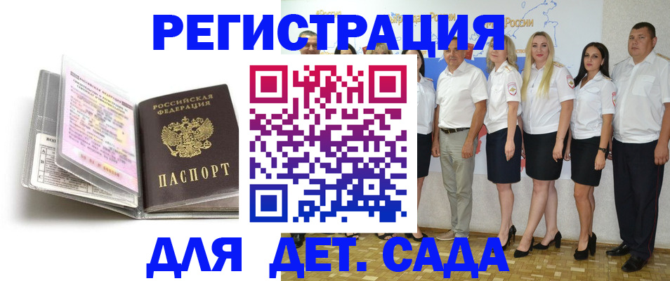 прописка в Хасавюрте