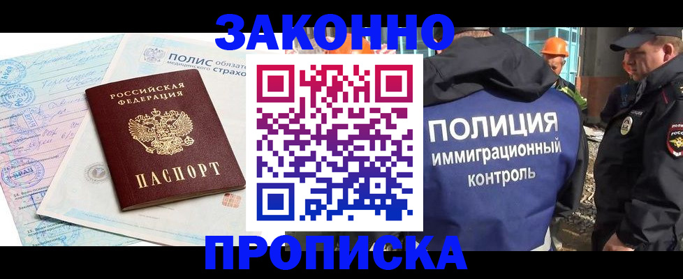 прописка для школы в Хасавюрте