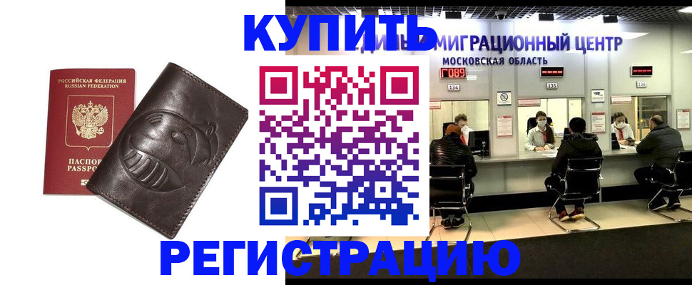 прописка ребенка в Хасавюрте