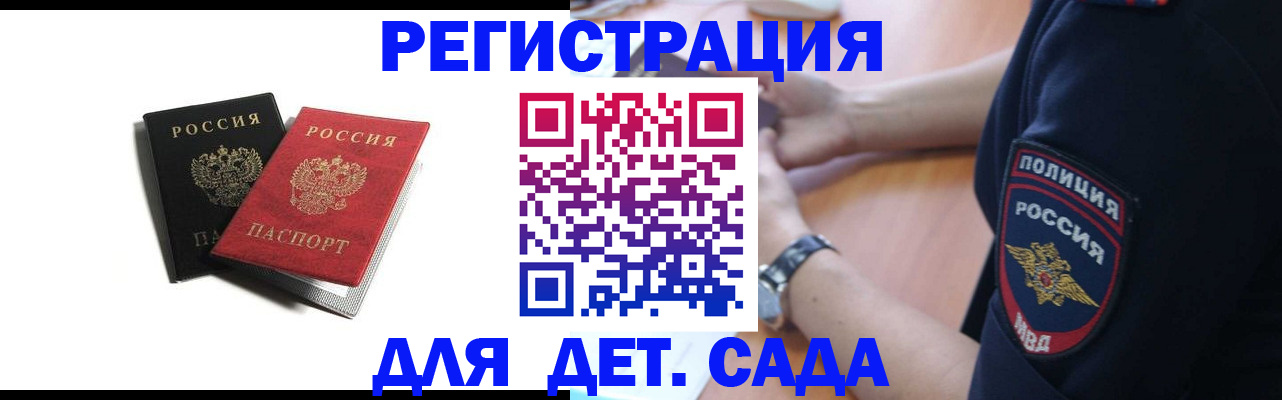 прописка поиск в Хасавюрте