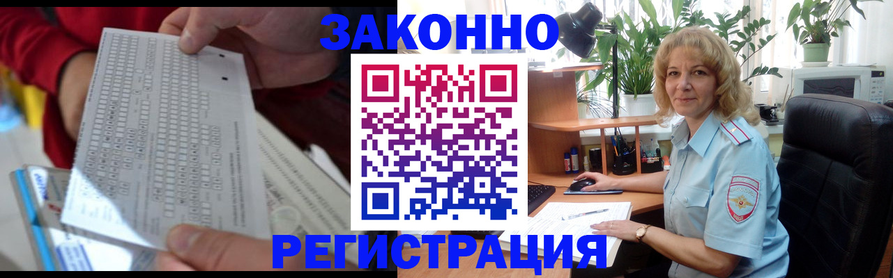 временная регистрация собственник в Хасавюрте