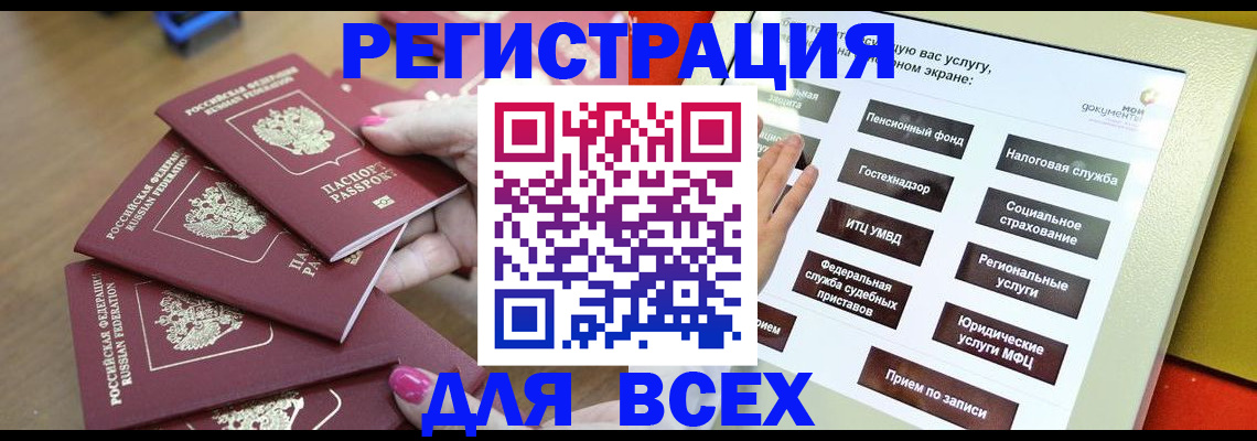 временная регистрация в квартире в Хасавюрте