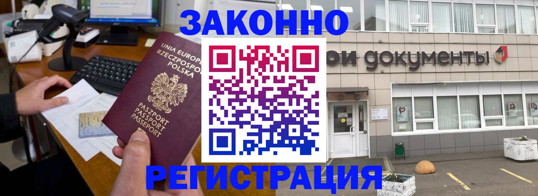 временная регистрация 2025 в Хасавюрте